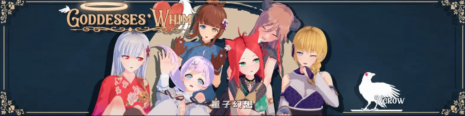 女神的奇想0.4.4 AI汉化版(SLG/AI汉化/后宫)更新/4.33G 手机游戏 第1张-量子幻想 女神的奇想0.4.4 AI汉化版(SLG/AI汉化/后宫)更新/4.33G