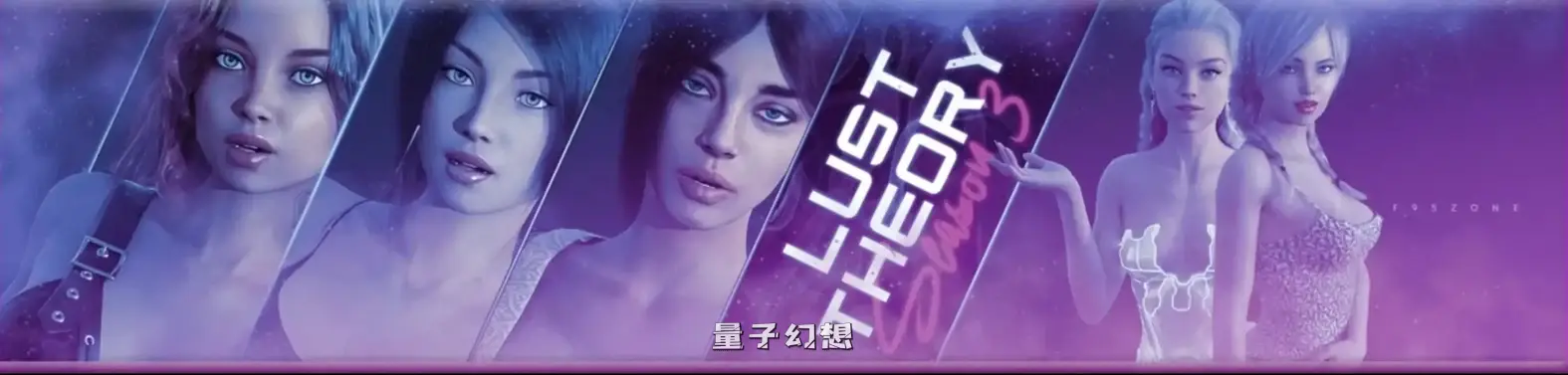 欲望理论S3 AI汉化版(SLG/AI汉化/3D)更新/8.72G 手机游戏 第1张-量子幻想 欲望理论S3 AI汉化版(SLG/AI汉化/3D)更新/8.72G