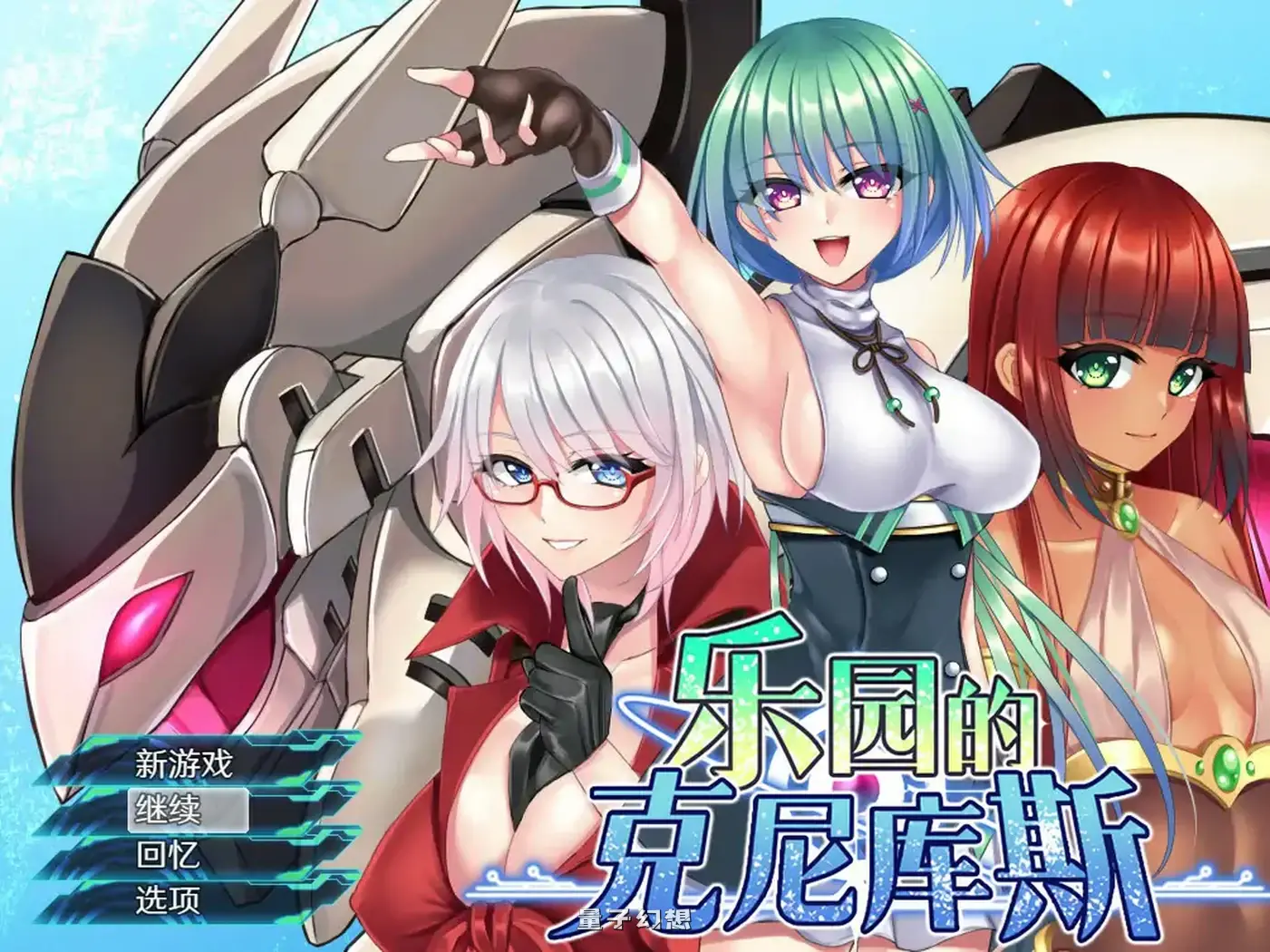乐园的克尼库斯 STEAM官方中文版(日系RPG/2D/官中)新作/1.11G