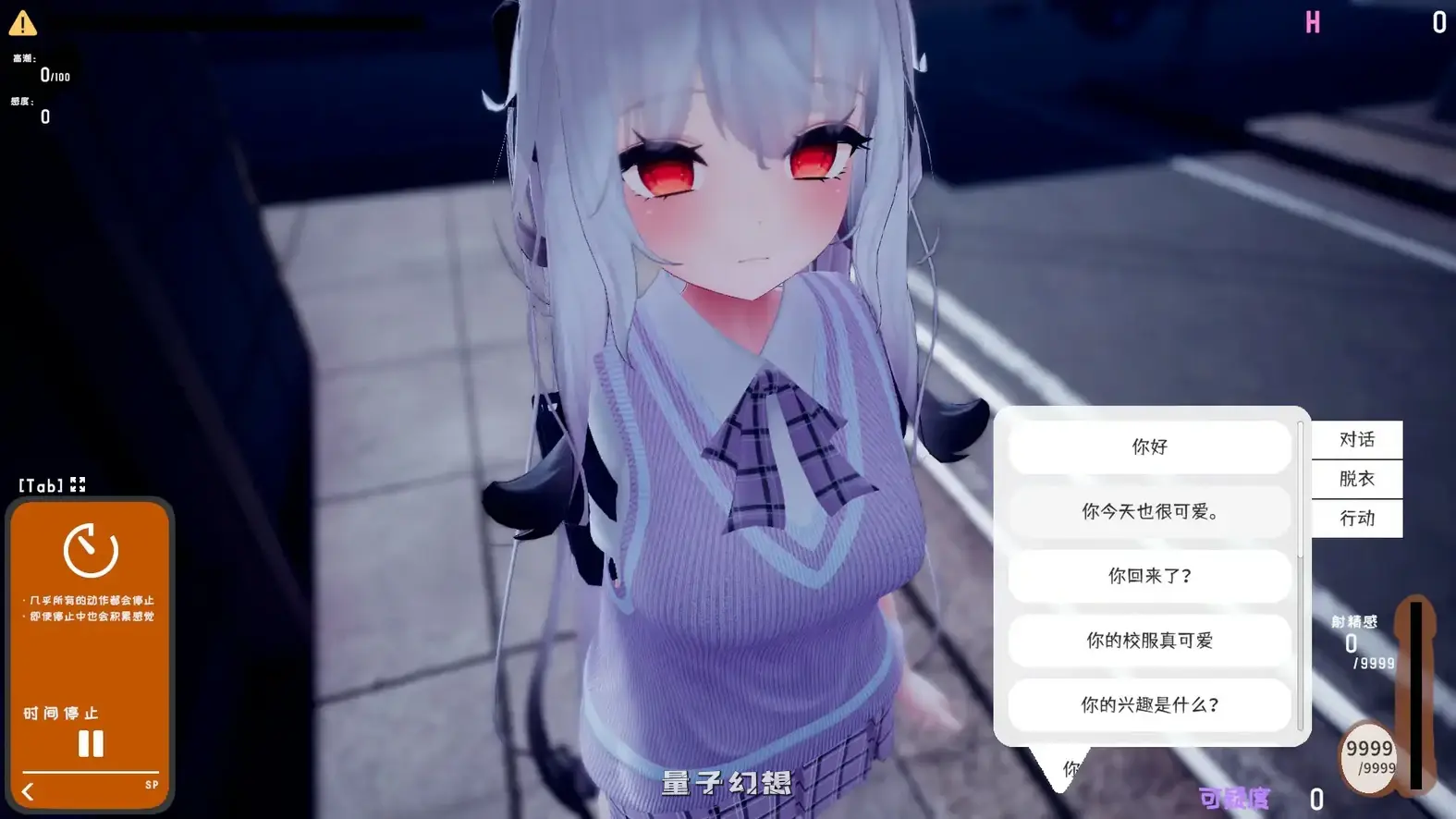 跟踪!催眠她！偷偷恶作剧 官方中文版(日系SLG/3D/官中)7.22G