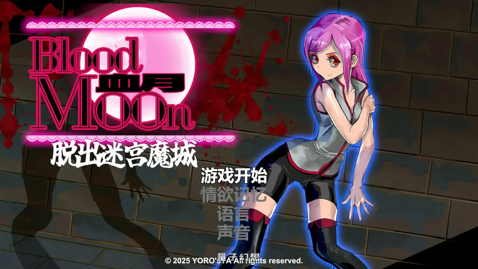 血月:逃离迷宫魔城 官方中文版(日系ACT/2D/官中)434MB 电脑游戏 第1张-量子幻想 血月:逃离迷宫魔城 官方中文版(日系ACT/2D/官中)434MB