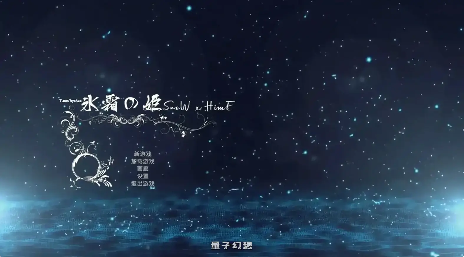 冰霜之姬V1.4.0 官方中文步兵版(亚洲/3D/官中)更新/11.7G 电脑游戏 第1张-量子幻想 冰霜之姬V1.4.0 官方中文步兵版(亚洲/3D/官中)更新/11.7G