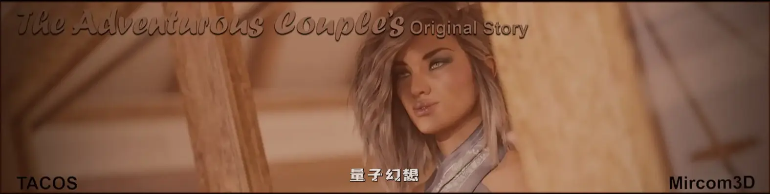 冒险情侣 第二季season2 AI汉化版(SLG/AI汉化/画廊解锁)更新/5.93G