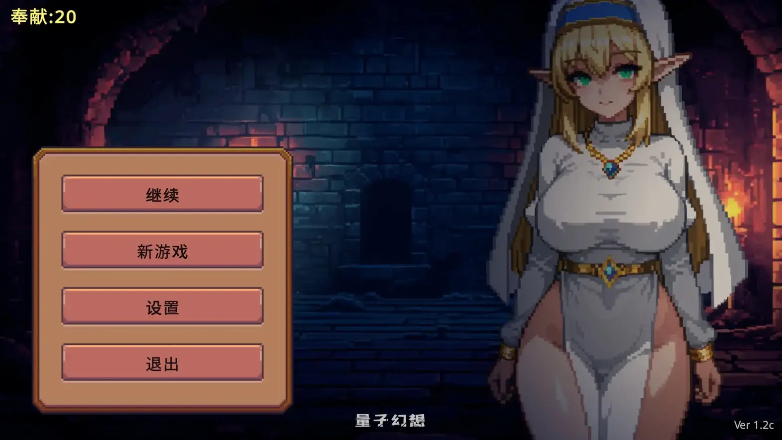 黑魔王Dungeon Devotion V1.2c 官方中文步兵版(日系SLG/2D/官中)230MB