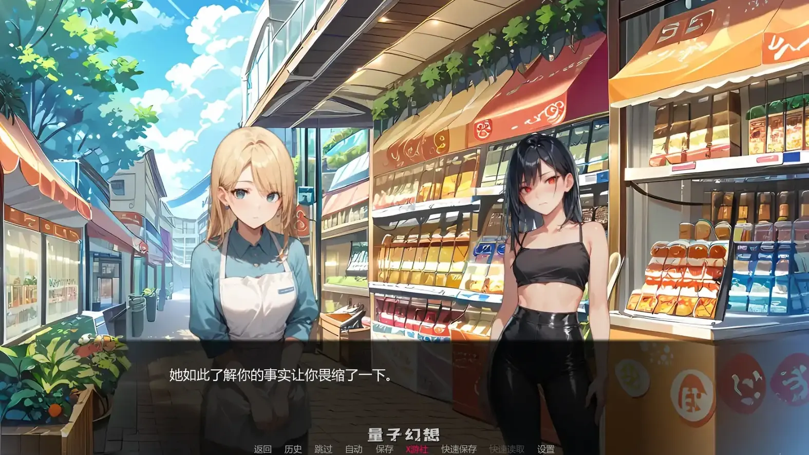 能有多难v0.6 AI汉化版(日系SLG/AI汉化/2D)更新/766MB 手机游戏 第1张-量子幻想 能有多难v0.6 AI汉化版(日系SLG/AI汉化/2D)更新/766MB