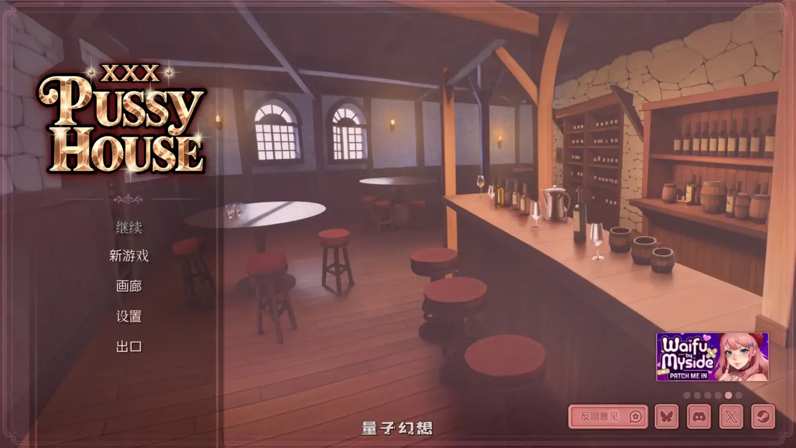 XXX 情趣会所v1.0 官方中文版(日系SLG/沙盒/官中)840MB 电脑游戏 第1张-量子幻想 XXX 情趣会所v1.0 官方中文版(日系SLG/沙盒/官中)840MB