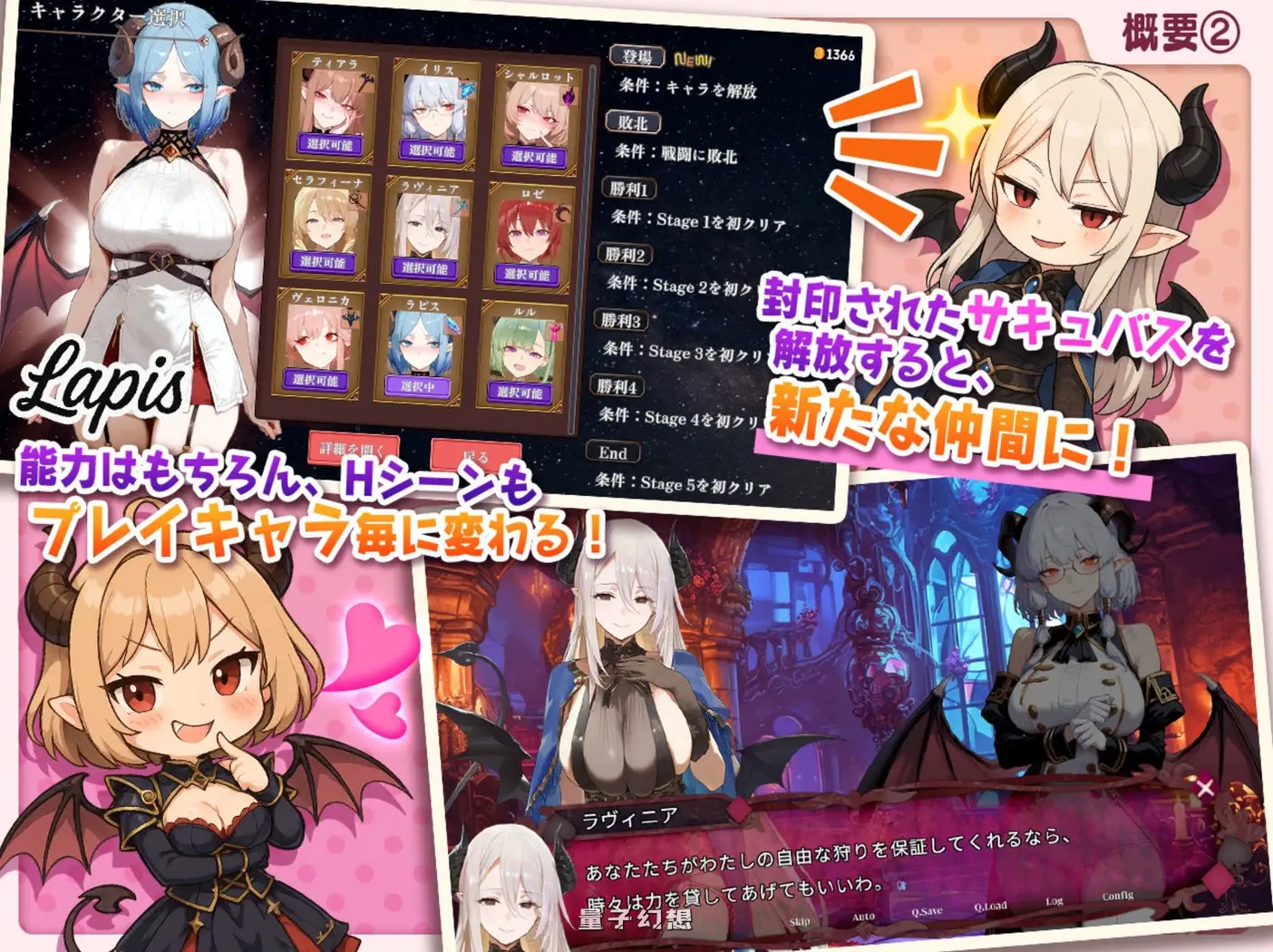 魅魔无双~三姐妹的战记~ 机翻版+自带全回想解放 (探索/SLG)新作/2.40G 电脑游戏 第2张-量子幻想 魅魔无双~三姐妹的战记~ 机翻版+自带全回想解放 (探索/SLG)新作/2.40G