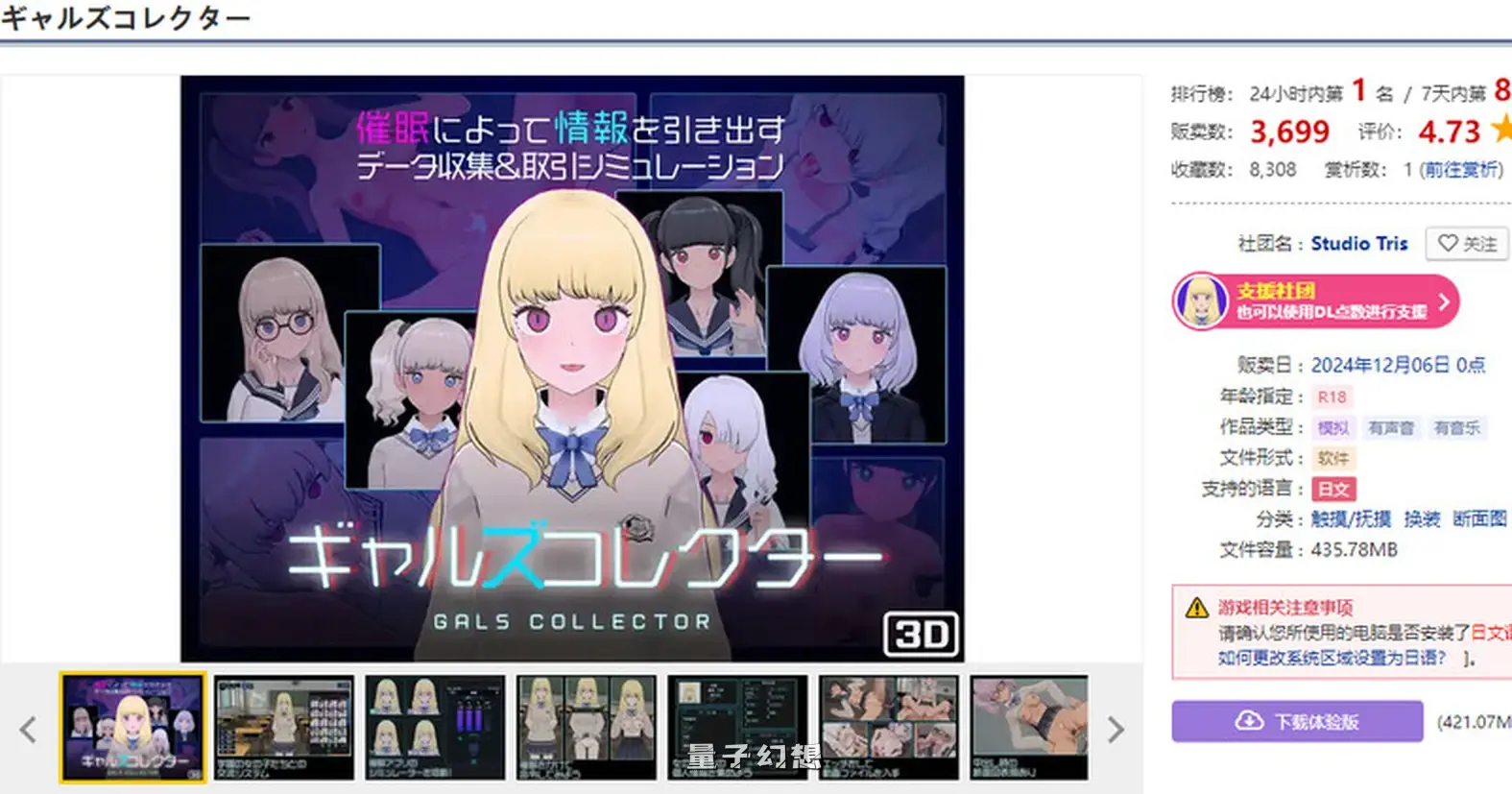 女孩收藏家  Ver1.06 机翻步兵版+存档 (SLG/3D作品/动态)更新/1.30G