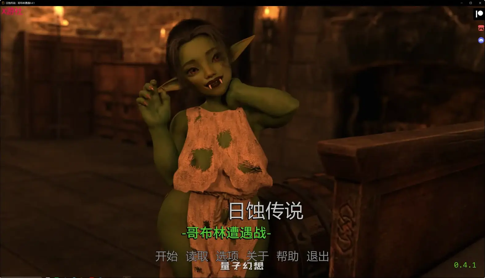 日蚀传说:哥布林遭遇0.4.1 AI汉化版(SLG/后宫)更新/3.34G 手机游戏 第2张-量子幻想 日蚀传说:哥布林遭遇0.4.1 AI汉化版(SLG/后宫)更新/3.34G
