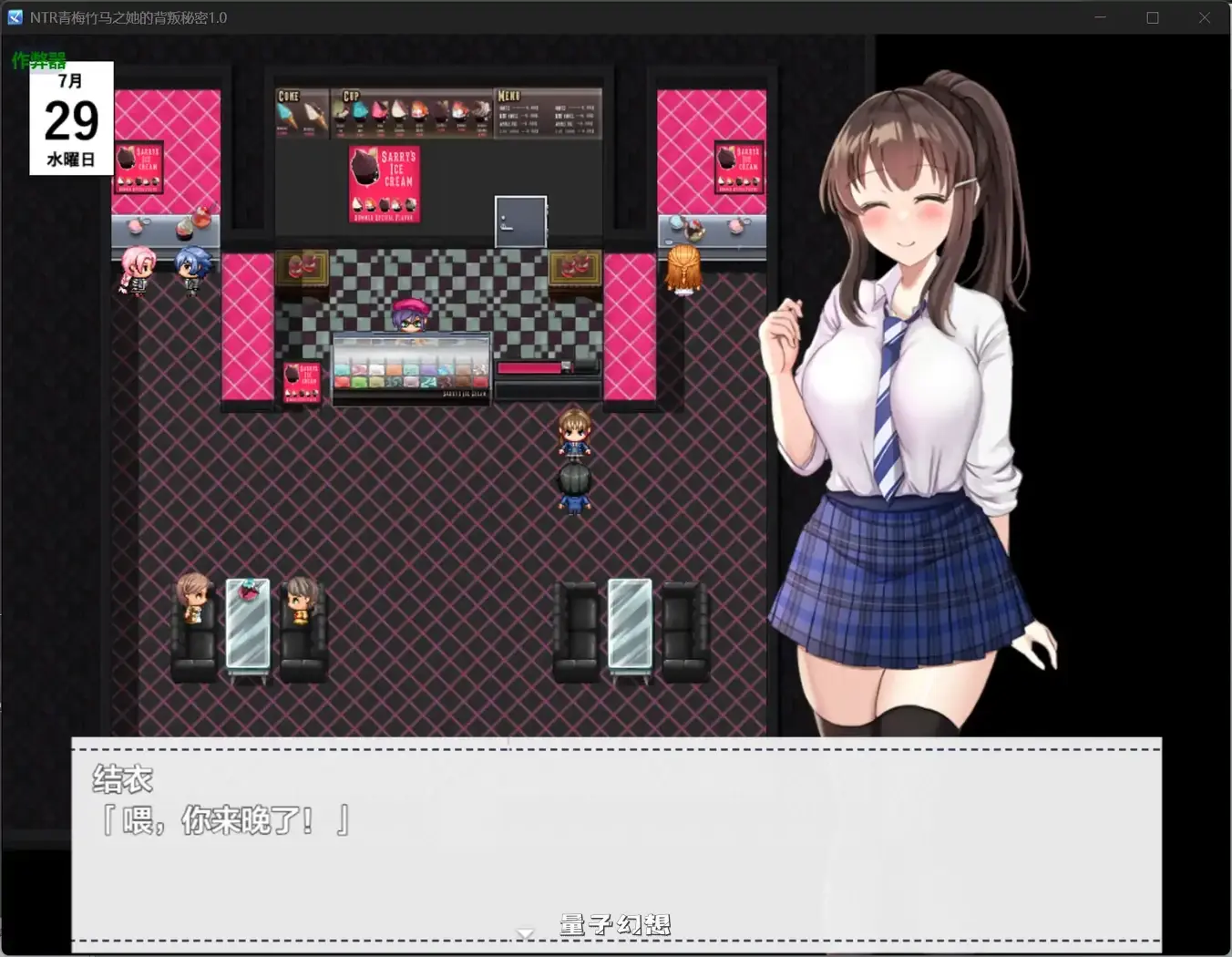 青梅竹马之她的背叛秘密1.0(日系RPG/AI汉化/制服)770MB 手机游戏 第2张-量子幻想 青梅竹马之她的背叛秘密1.0(日系RPG/AI汉化/制服)770MB