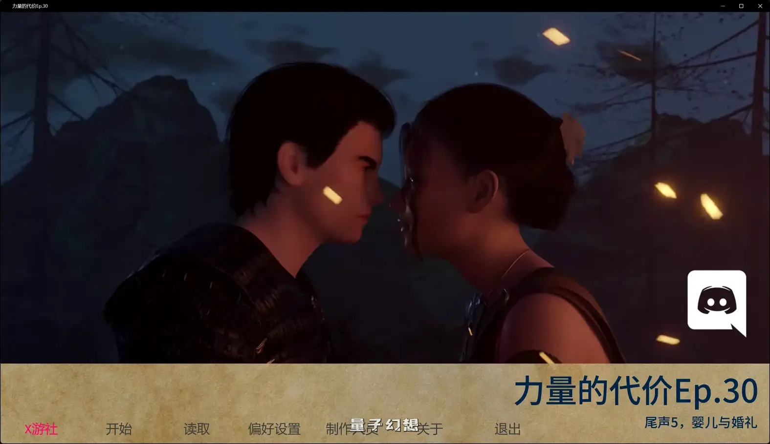 力量的代价Ep.30 AI汉化版(SLG/玛丽亚/3D)更新/11.8G 手机游戏 第2张-量子幻想 力量的代价Ep.30 AI汉化版(SLG/玛丽亚/3D)更新/11.8G