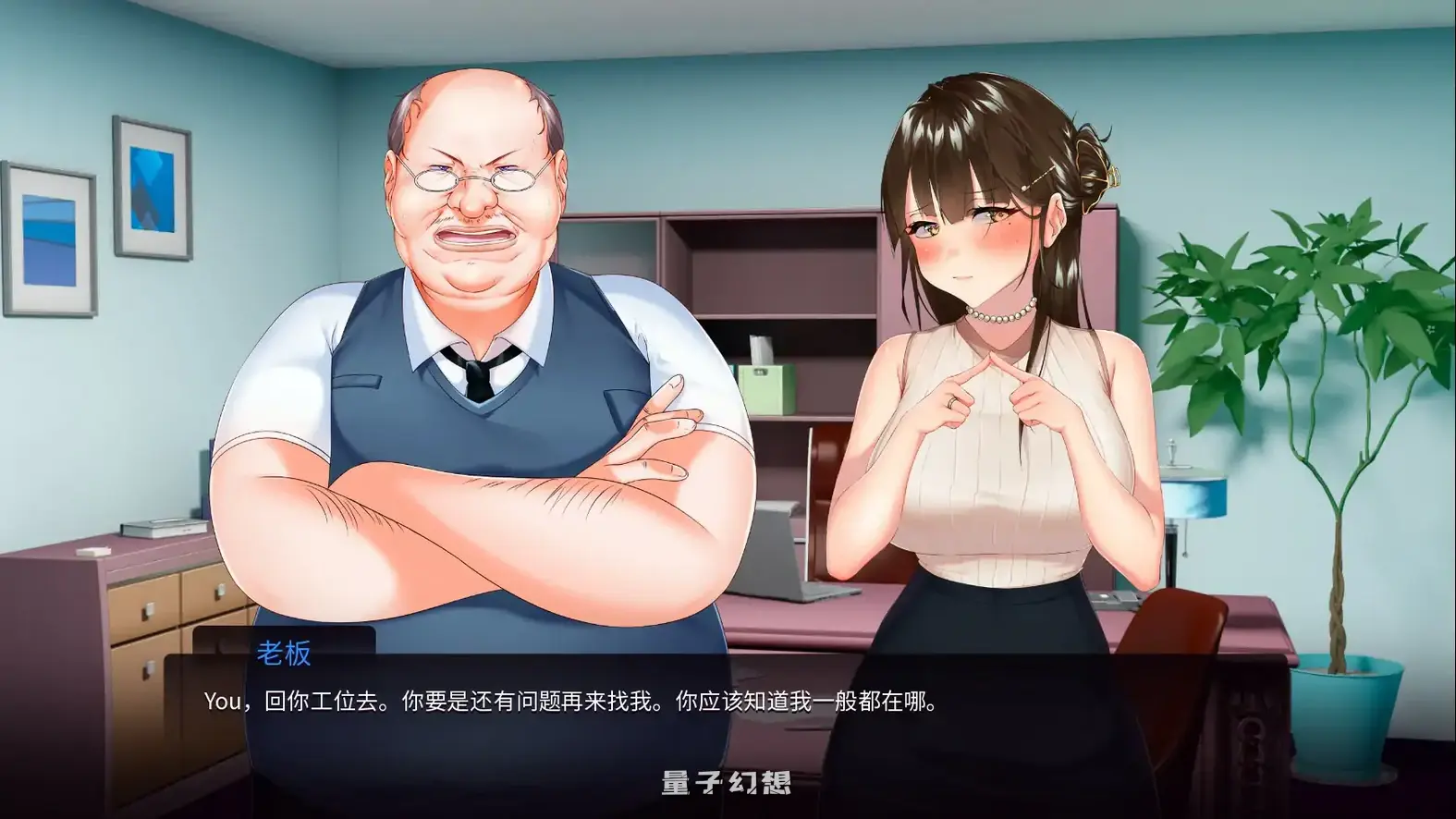 我跟上司老婆的二三事 steam官中步兵版(日系SLG/2D/官中)340MB