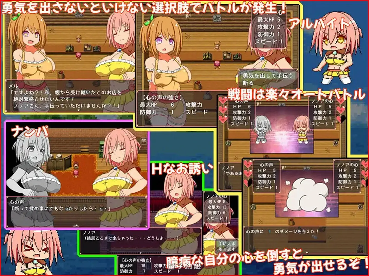 鼓起勇气（勇気を出して） AI汉化版+全回想存档(探索/RPG/动态) 560M