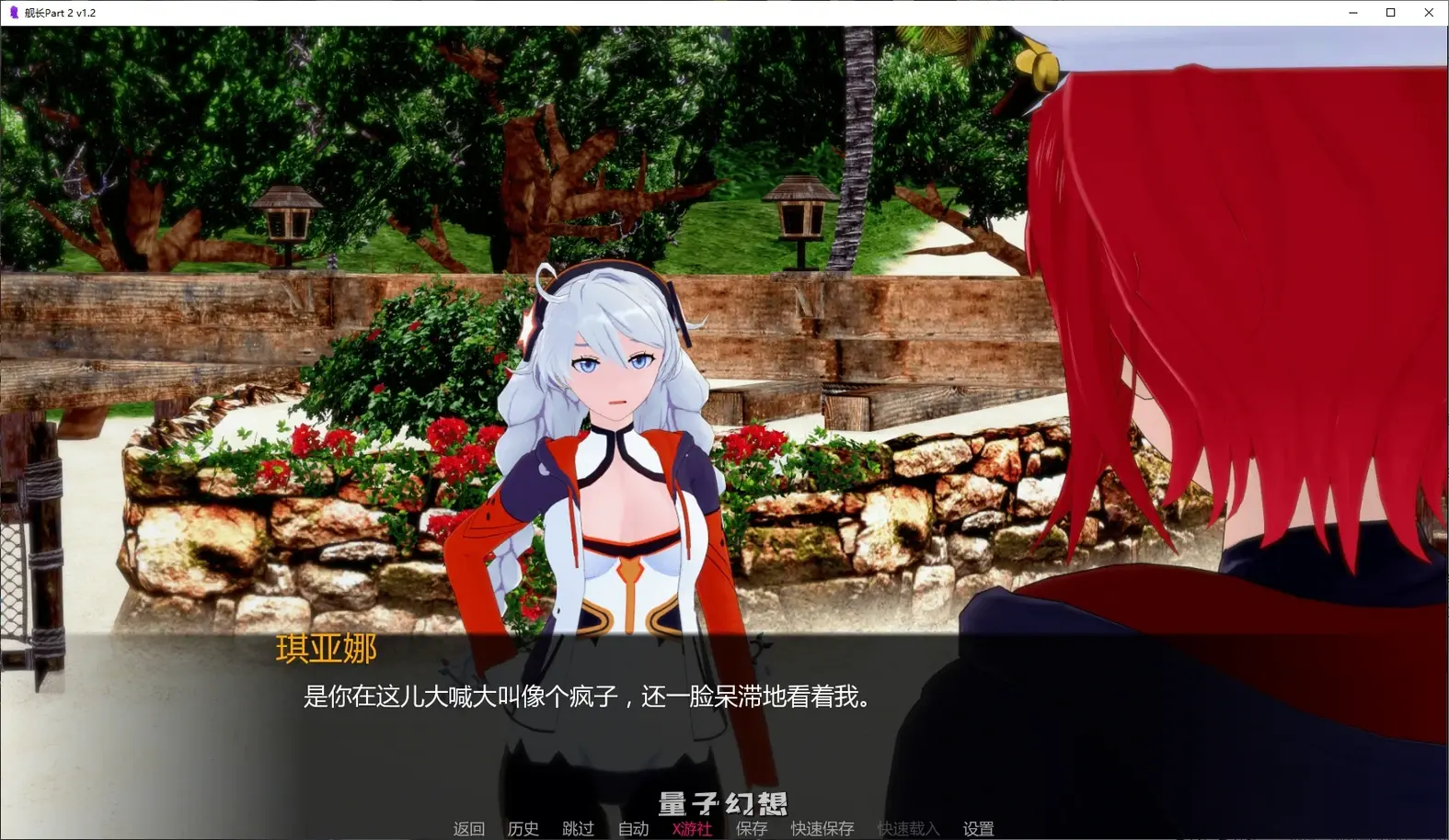 舰长Part 2 v1.2 AI汉化版(亚洲SLG/AI汉化/同人)更新/5.95G