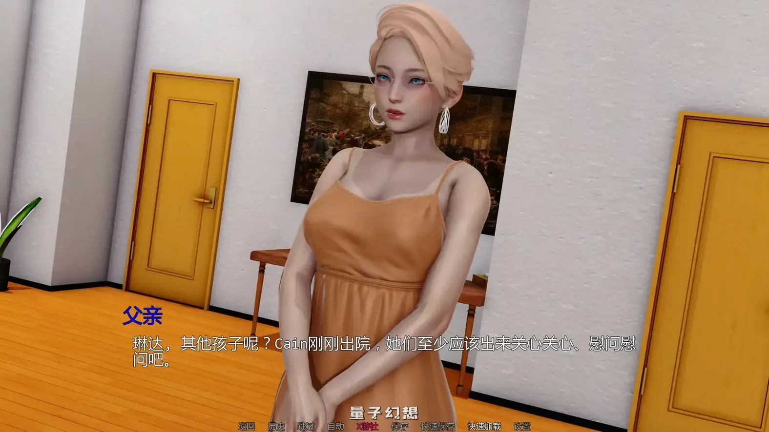 从英雄到反派重制版v0.4.5 AI汉化版(亚洲SLG/AI汉化/3D)首发/6.50G 手机游戏 第2张-量子幻想 从英雄到反派重制版v0.4.5 AI汉化版(亚洲SLG/AI汉化/3D)首发/6.50G