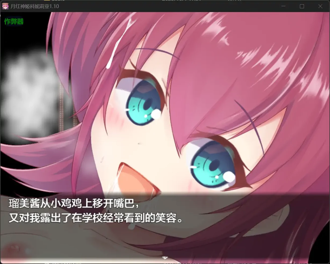 月红神姬科妮莉亚1.10(日系RPG/AI汉化)3.05G