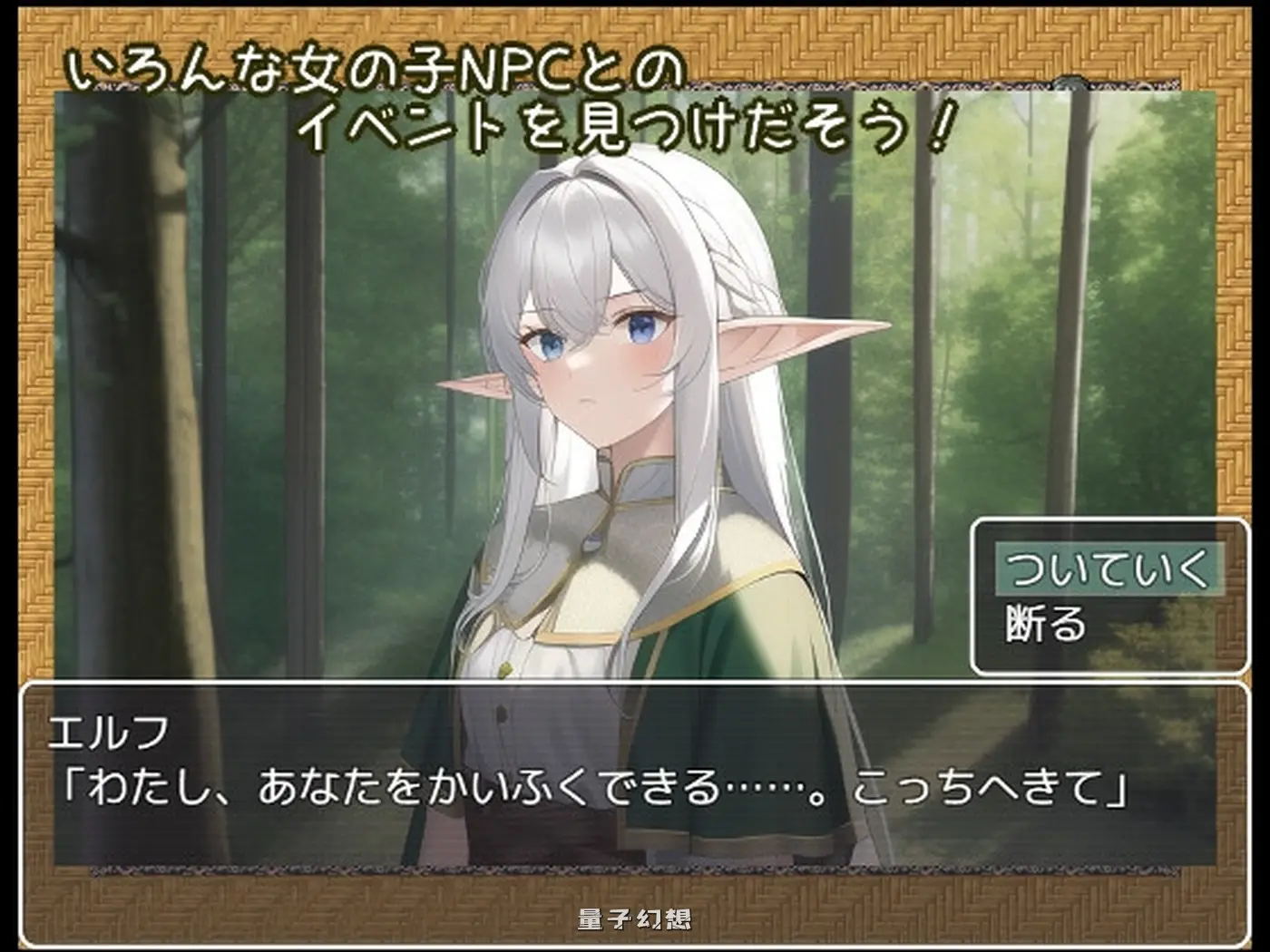 作为勇者转生异世界的我为所欲为~ 内嵌AI汉化版+全回想存档(探索/RPG) 550M 妙趣横生 第2张-量子幻想 作为勇者转生异世界的我为所欲为~ 内嵌AI汉化版+全回想存档(探索/RPG) 550M