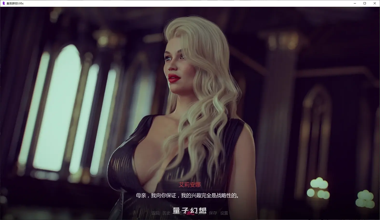 皇后游戏0.95c AI汉化版(SLG/AI汉化/画廊解锁)更新/1.67G