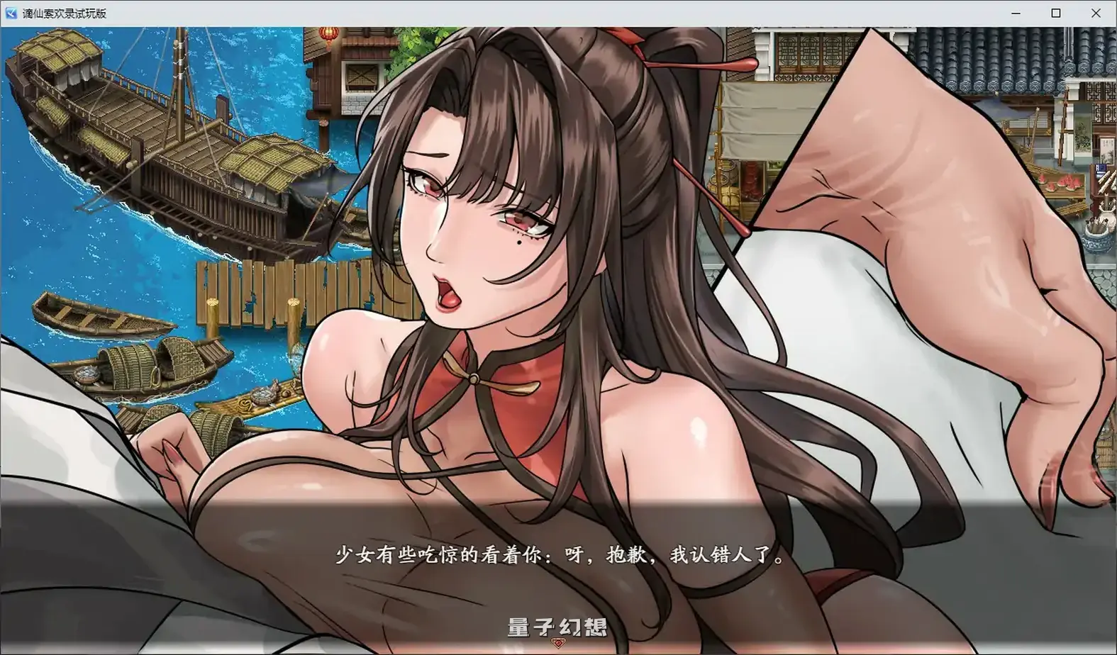 谪仙索欢录 官方中文版(国产RPG/2D/官中)555MB 电脑游戏 第2张-量子幻想 谪仙索欢录 官方中文版(国产RPG/2D/官中)555MB