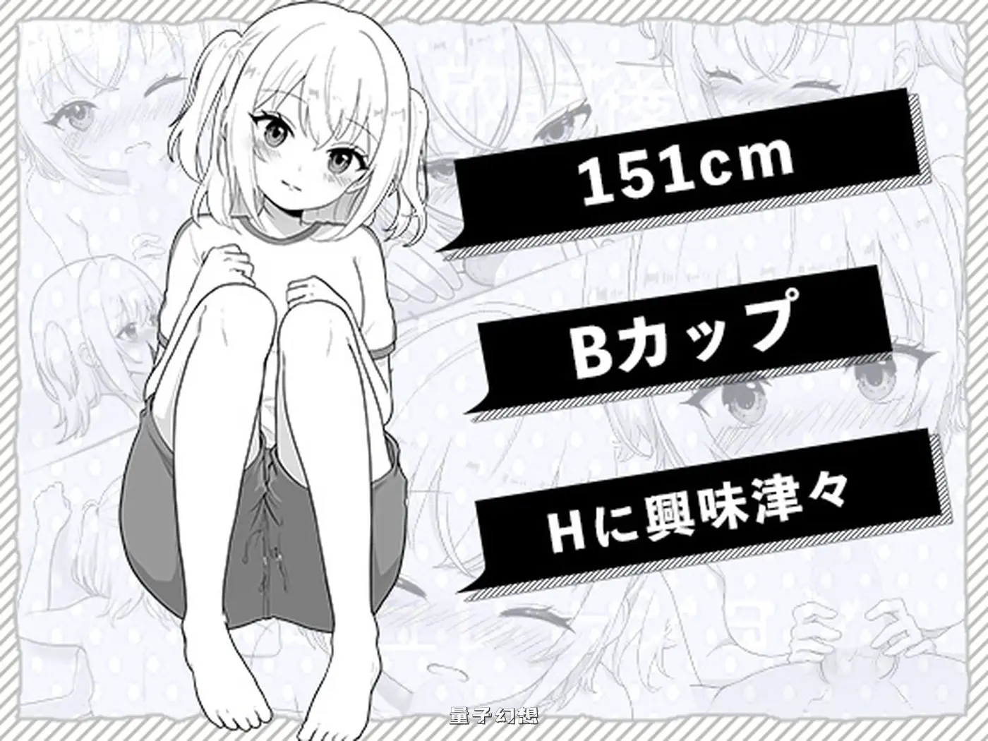 我的义妹今天又要求和我做 義理の 正式版(互动SLG)新作/ 1.90G 电脑游戏 第2张-量子幻想 我的义妹今天又要求和我做 義理の 正式版(互动SLG)新作/ 1.90G