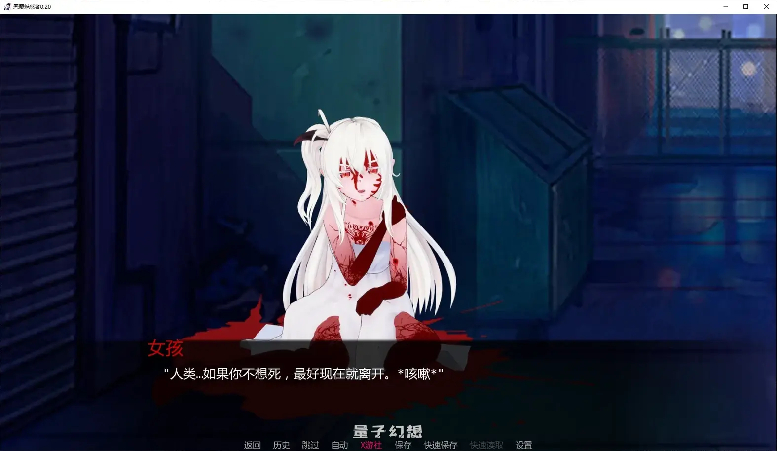 恶魔魅惑者0.20 AI汉化版(日系SLG/AI汉化/鬼灭之刃)更新/3.30G 手机游戏 第2张-量子幻想 恶魔魅惑者0.20 AI汉化版(日系SLG/AI汉化/鬼灭之刃)更新/3.30G