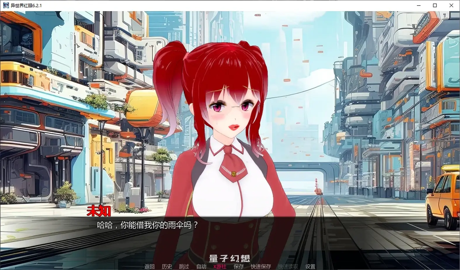 异世界红眼6.2.1 AI汉化版(日系SLG/AI汉化/后宫)更新/6.07G