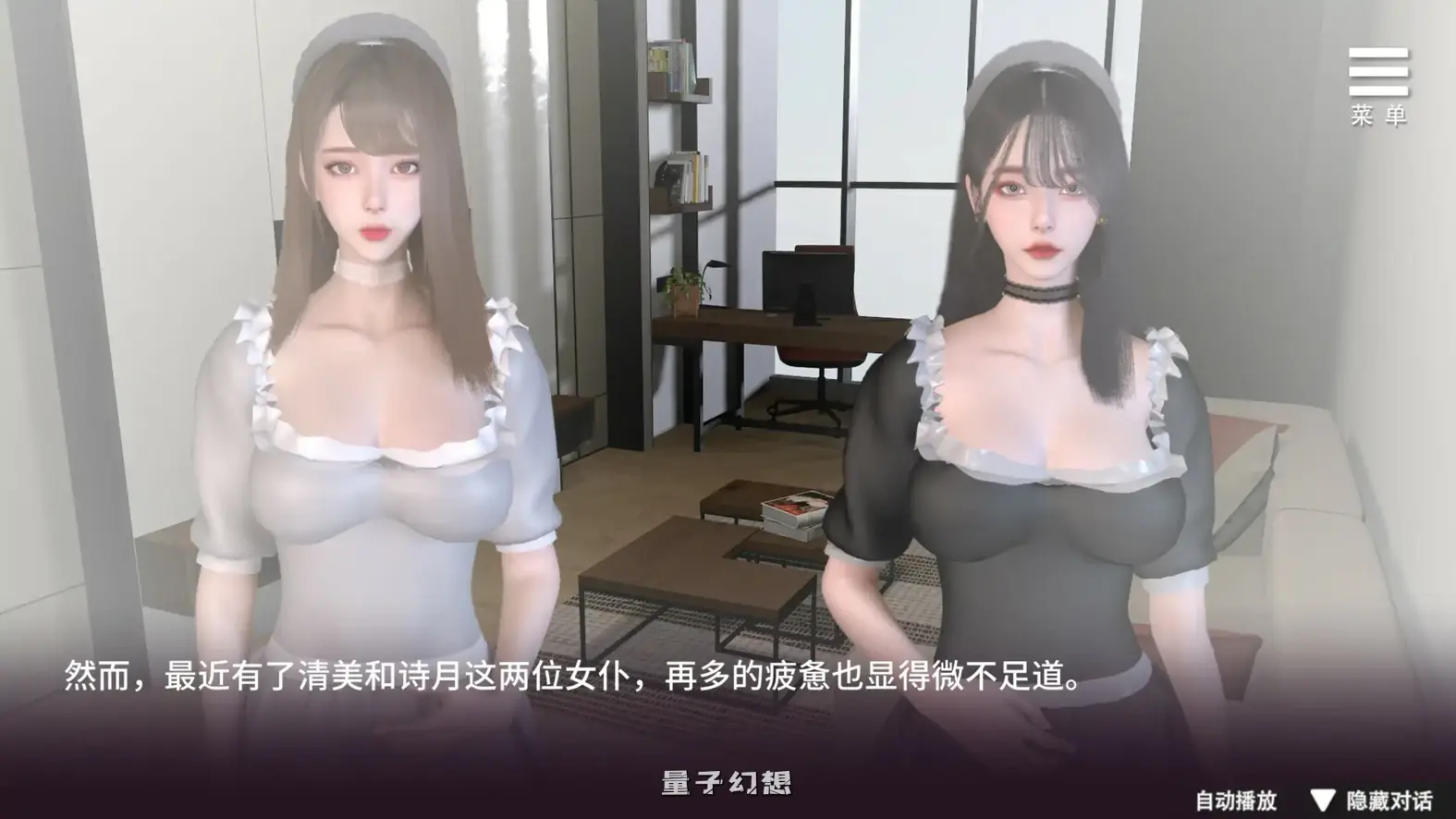 姊妹的侍奉 官方中文步兵DEMO版(亚洲SLG/3D/官中)2.98G 电脑游戏 第2张-量子幻想 姊妹的侍奉 官方中文步兵DEMO版(亚洲SLG/3D/官中)2.98G