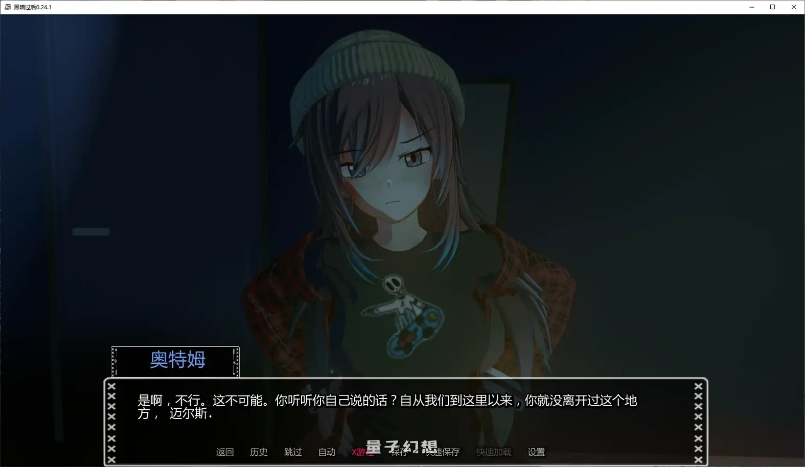 黑暗过后0.24.1 AI汉化版(日系SLG/AI汉化/后宫)更新/5.73G 手机游戏 第2张-量子幻想 黑暗过后0.24.1 AI汉化版(日系SLG/AI汉化/后宫)更新/5.73G