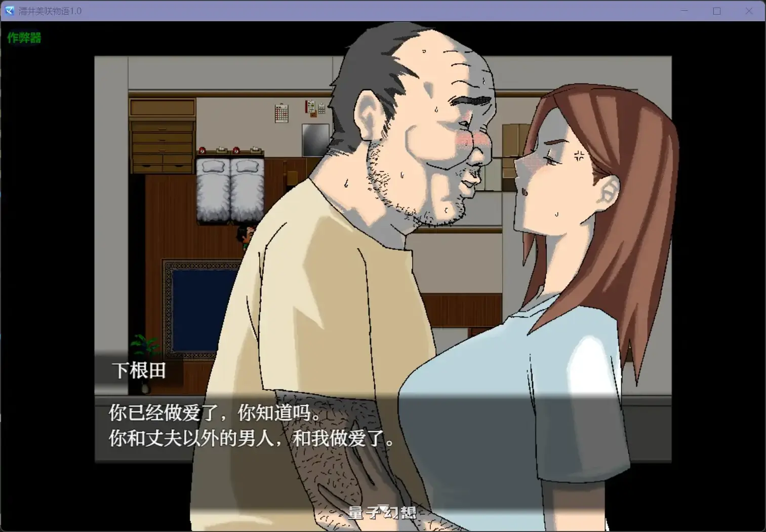 清井美咲物语1.0(日系RPG/AI汉化)1.15G 手机游戏 第2张-量子幻想 清井美咲物语1.0(日系RPG/AI汉化)1.15G