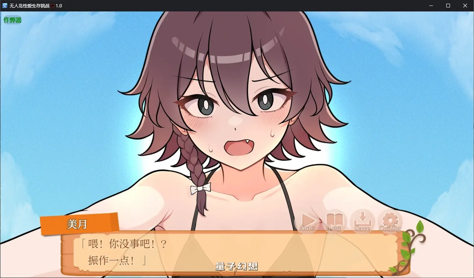 无人岛爱生存挑战1.0 AI汉化版(日系RPG/AI汉化/2D)975MB