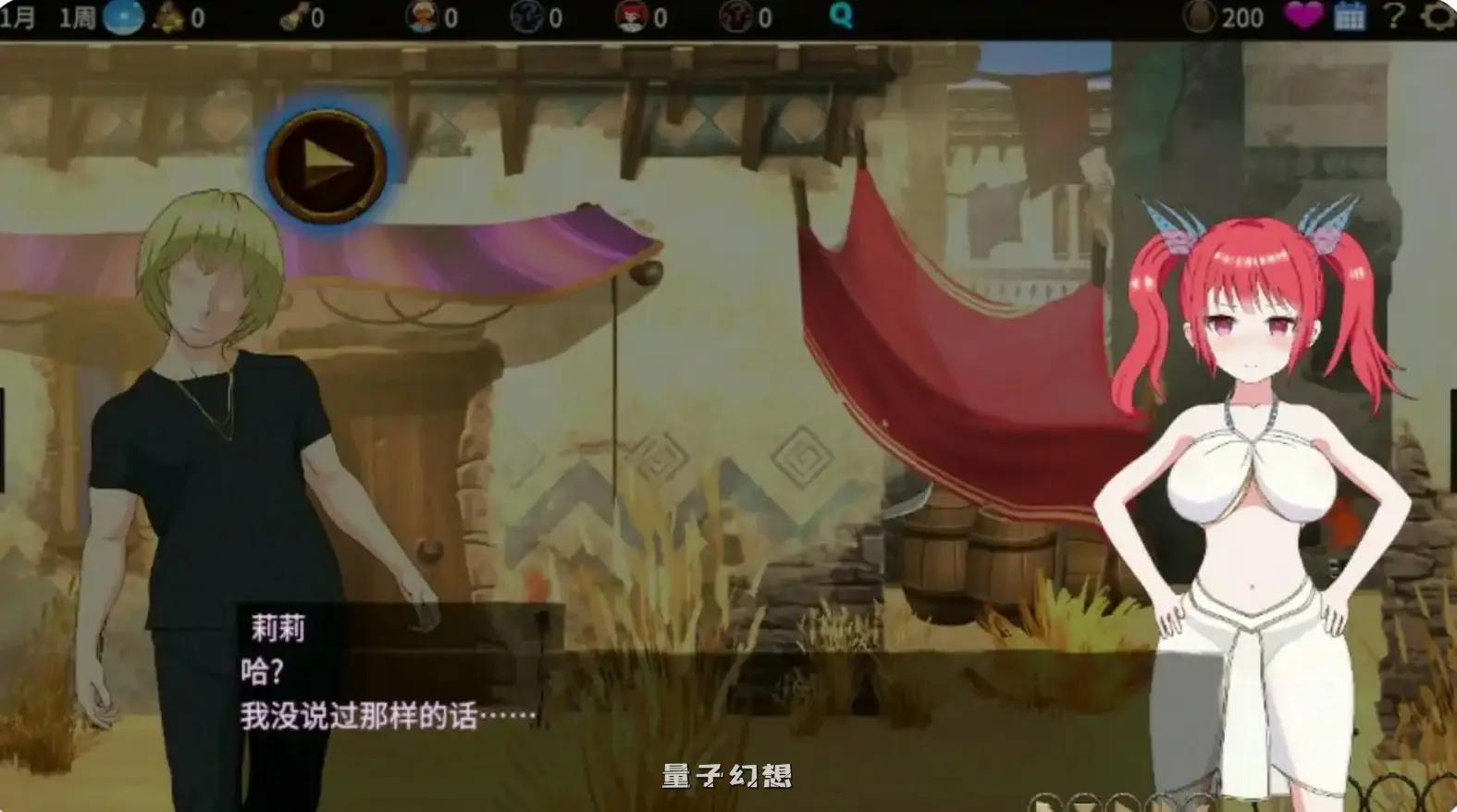 蛮族的侵略 - 被强娶豪夺的村庄 STEAM官方中文版(日系SLG/2D/官中)825MB