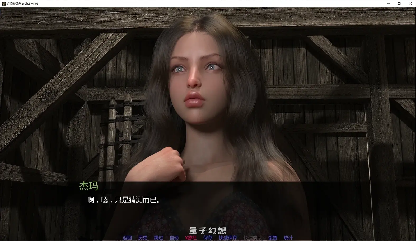 卢桑蒂编年史Ch.3 v1.03 AI汉化版(SLG/AI汉化/3D)更新/5.08G