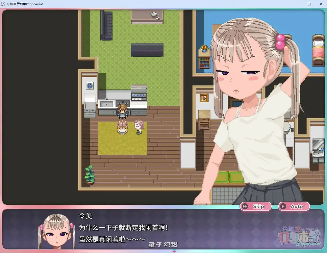 令和DE洛莉魔法薄荷 with KANON V1.20(日系RPG/2D/官中)2.28G 电脑游戏 第2张-量子幻想 令和DE洛莉魔法薄荷 with KANON V1.20(日系RPG/2D/官中)2.28G