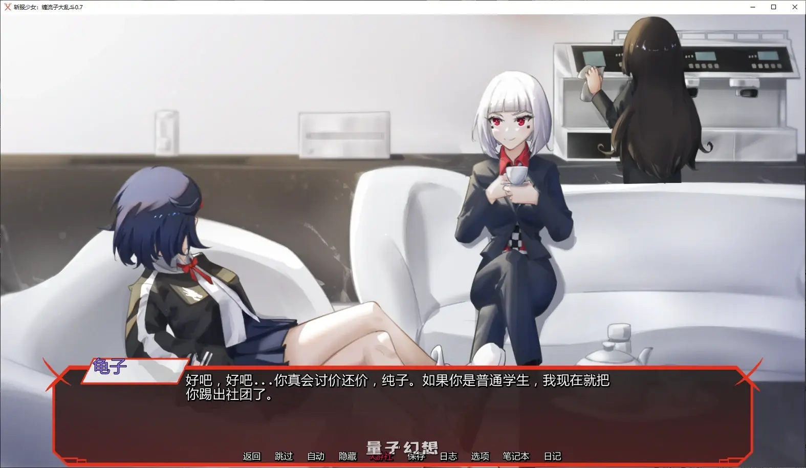 斩服少女：缠流子大乱斗0.7 AI汉化版(日系SLG/AI汉化/同人)更新/1.47G