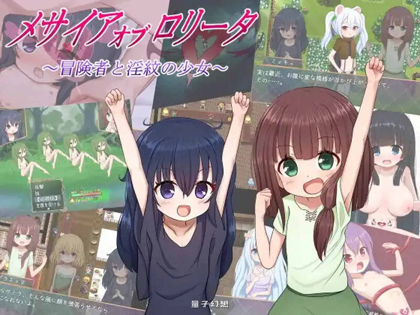 救世主的〇动者～冒险者与少女 ver1.08 内嵌AI汉化版+全回想存档(回合RPG/甜蜜/萝/动态)更新/1.72G