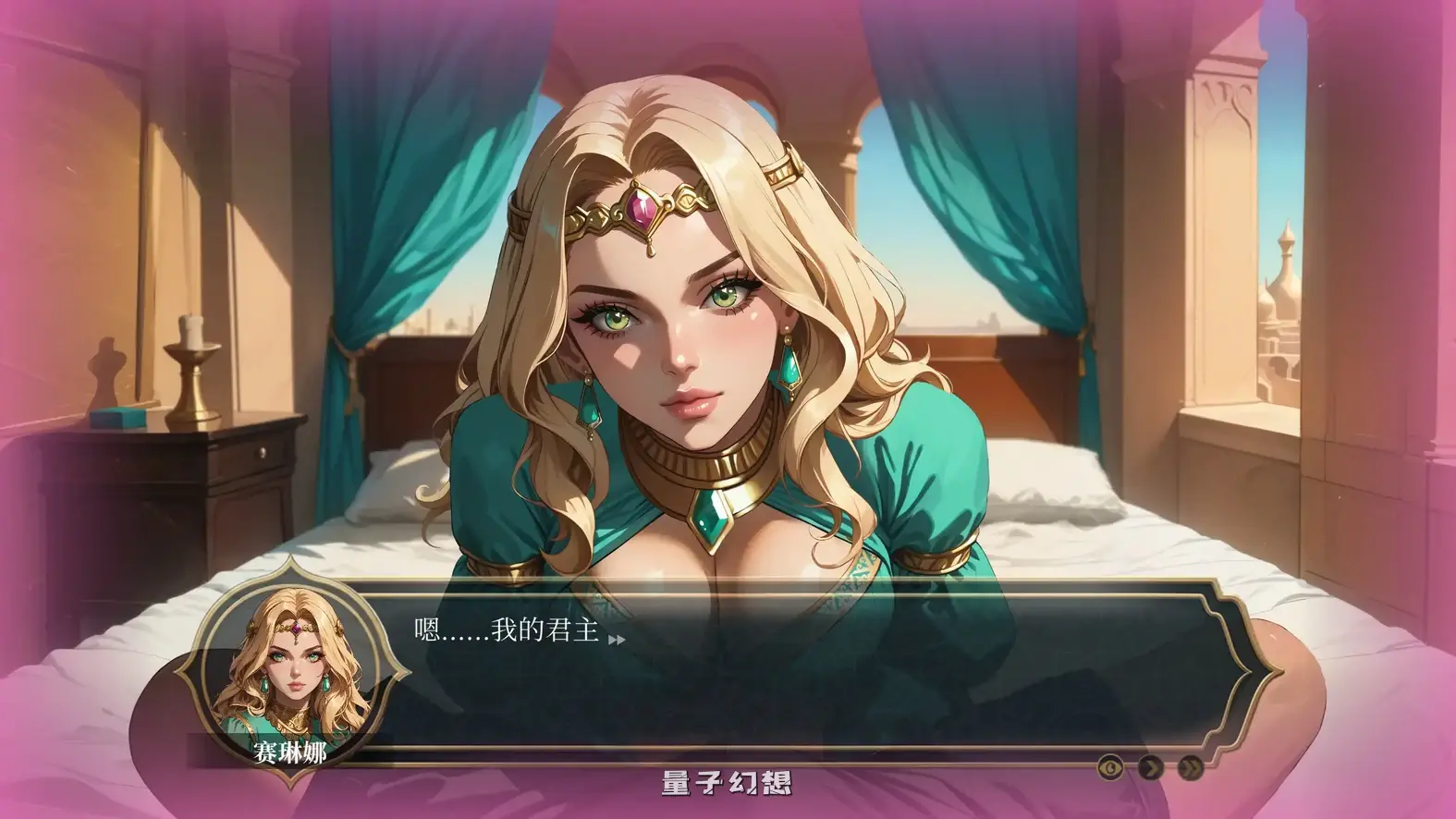 极乐后宫：1001 欢愉1.0 官方中文版(SLG/2D/官中)1.22G