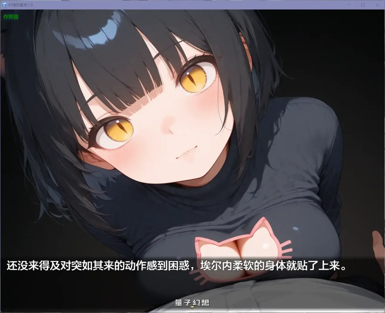 幻境的蜜笼1.0(日系RPG/AI汉化/恐怖)1.62G