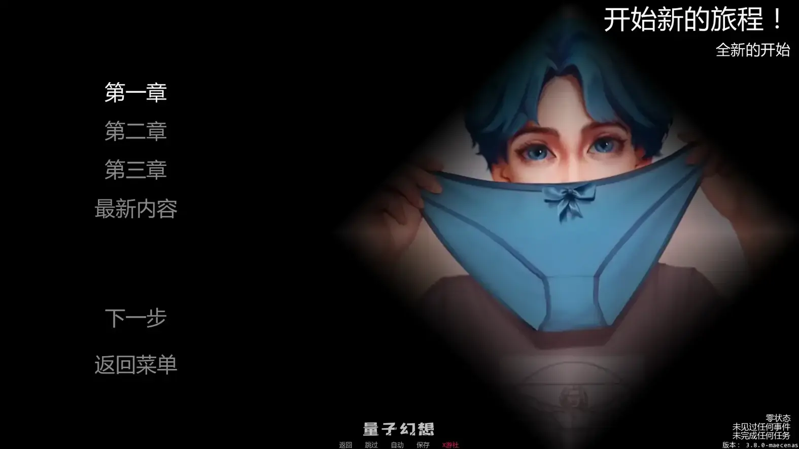 变成女装少年v3.8.0 AI汉化版(SLG/AI汉化/扶她)更新/1.77G