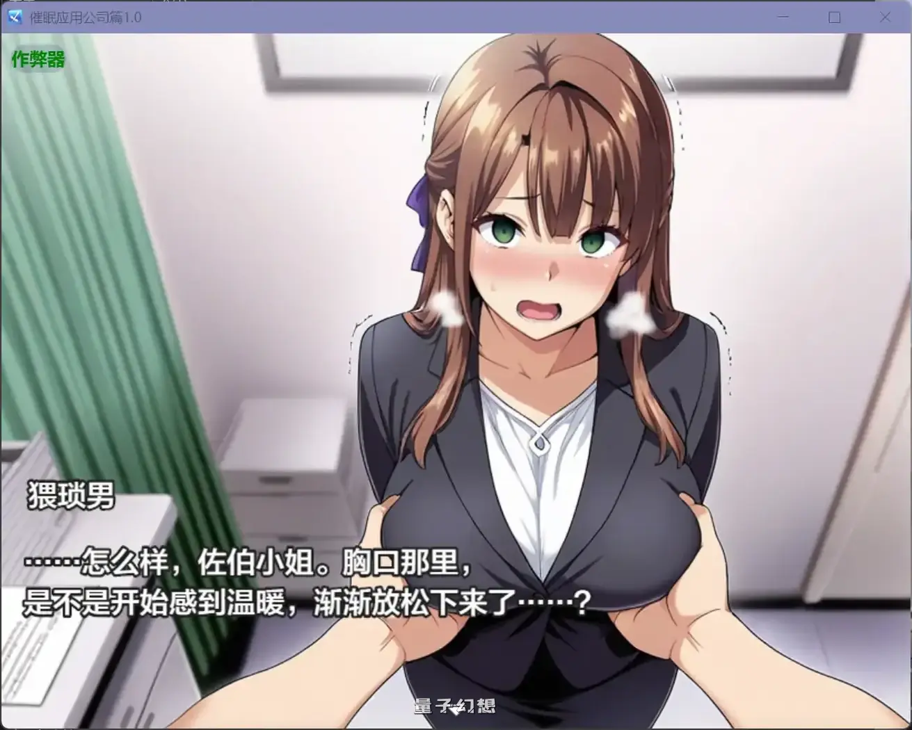 催眠应用公司篇1.0(日系RPG/AI汉化)2.79G