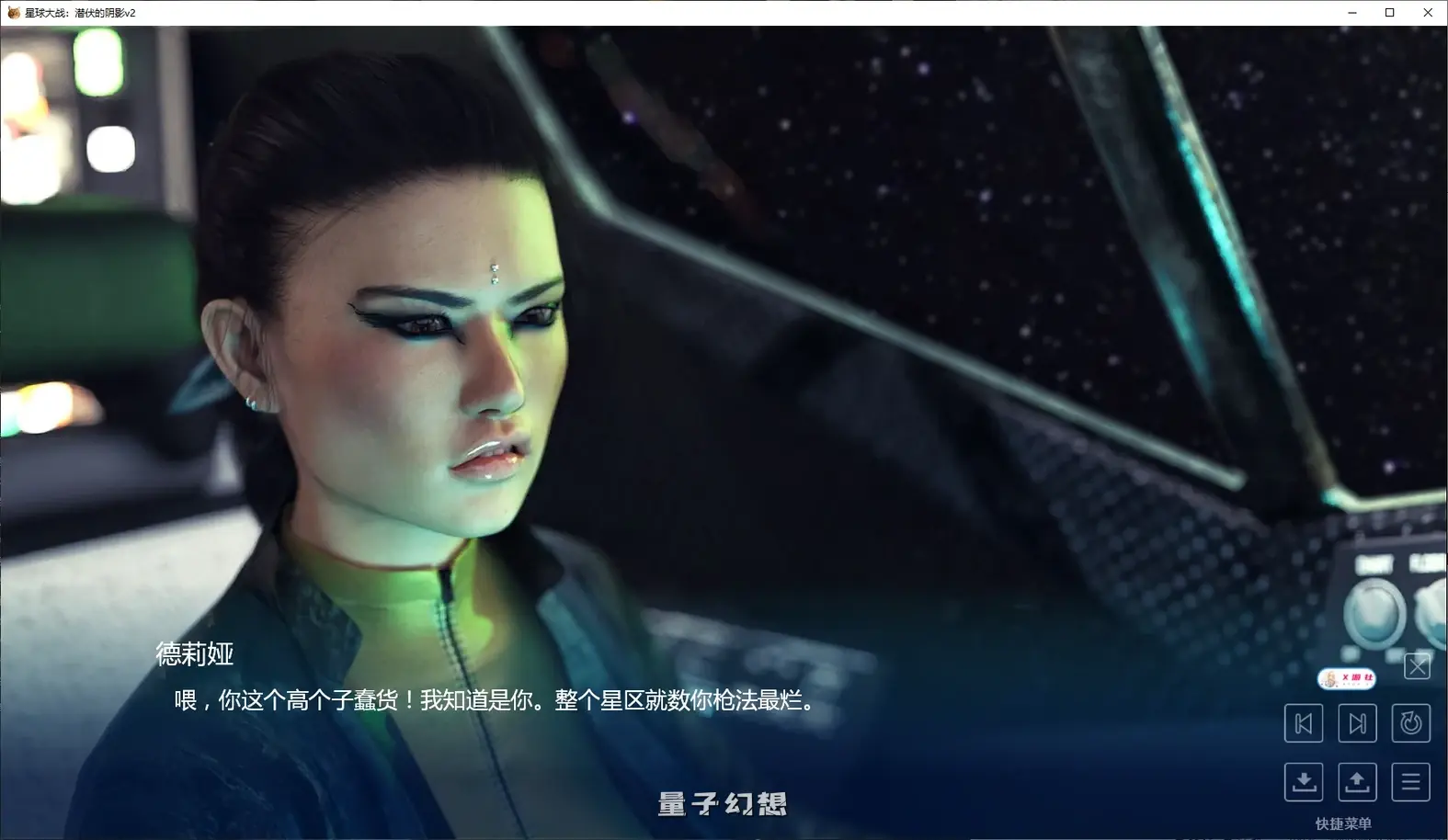 星球大战:潜伏的阴影v2 AI汉化版(SLG/AI汉化/同人)更新/2.53G 手机游戏 第2张-量子幻想 星球大战:潜伏的阴影v2 AI汉化版(SLG/AI汉化/同人)更新/2.53G