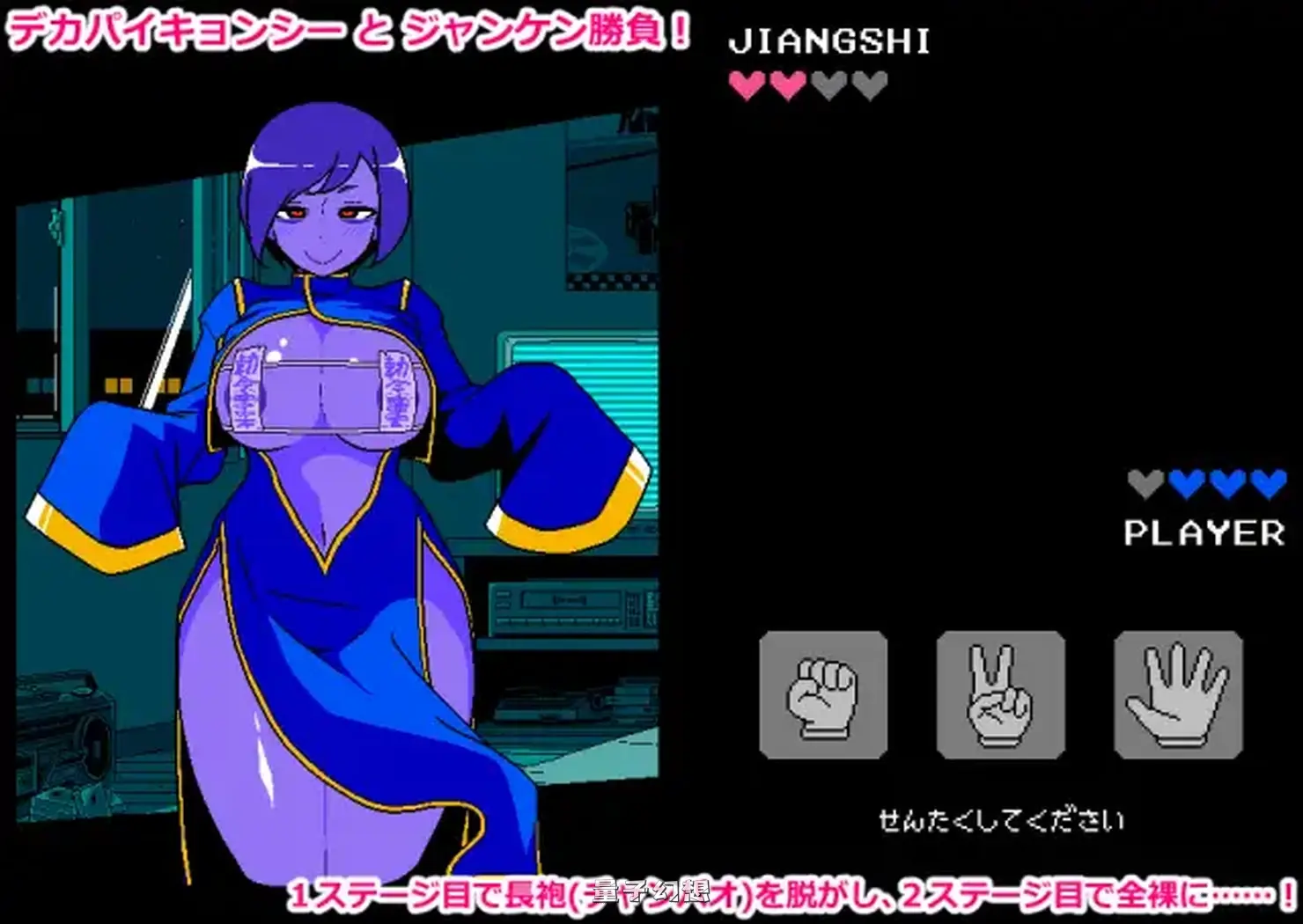 猜拳 僵尸篇 エロじゃんけん キョンシー編 AI汉化版+作弊指令(爆款SLG)新作/ 980M