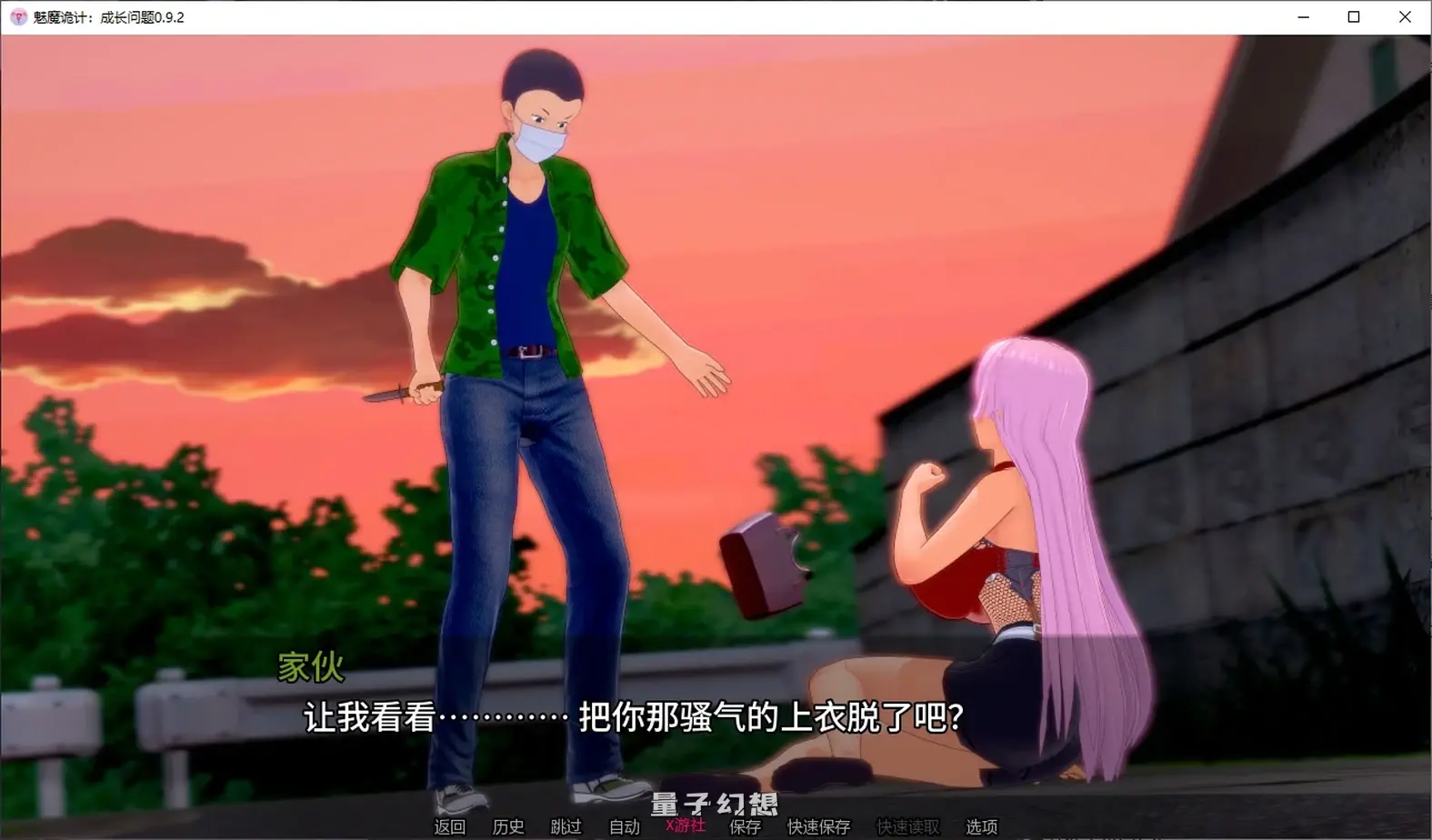 魅魔诡计：成长问题0.9.2 AI汉化版(日系/埃里克SLG/后宫)更新/4.28G