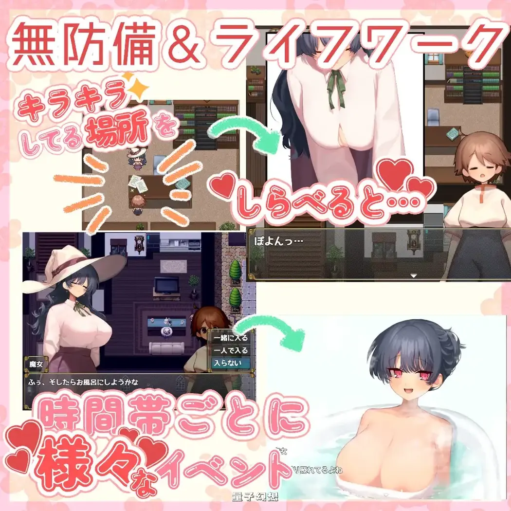 魔法使・摸・生活 AI汉化版+全回想存档(爆款RPG/姐姐太)新作/ 1.40G 电脑游戏 第3张-量子幻想 魔法使・摸・生活 AI汉化版+全回想存档(爆款RPG/姐姐太)新作/ 1.40G