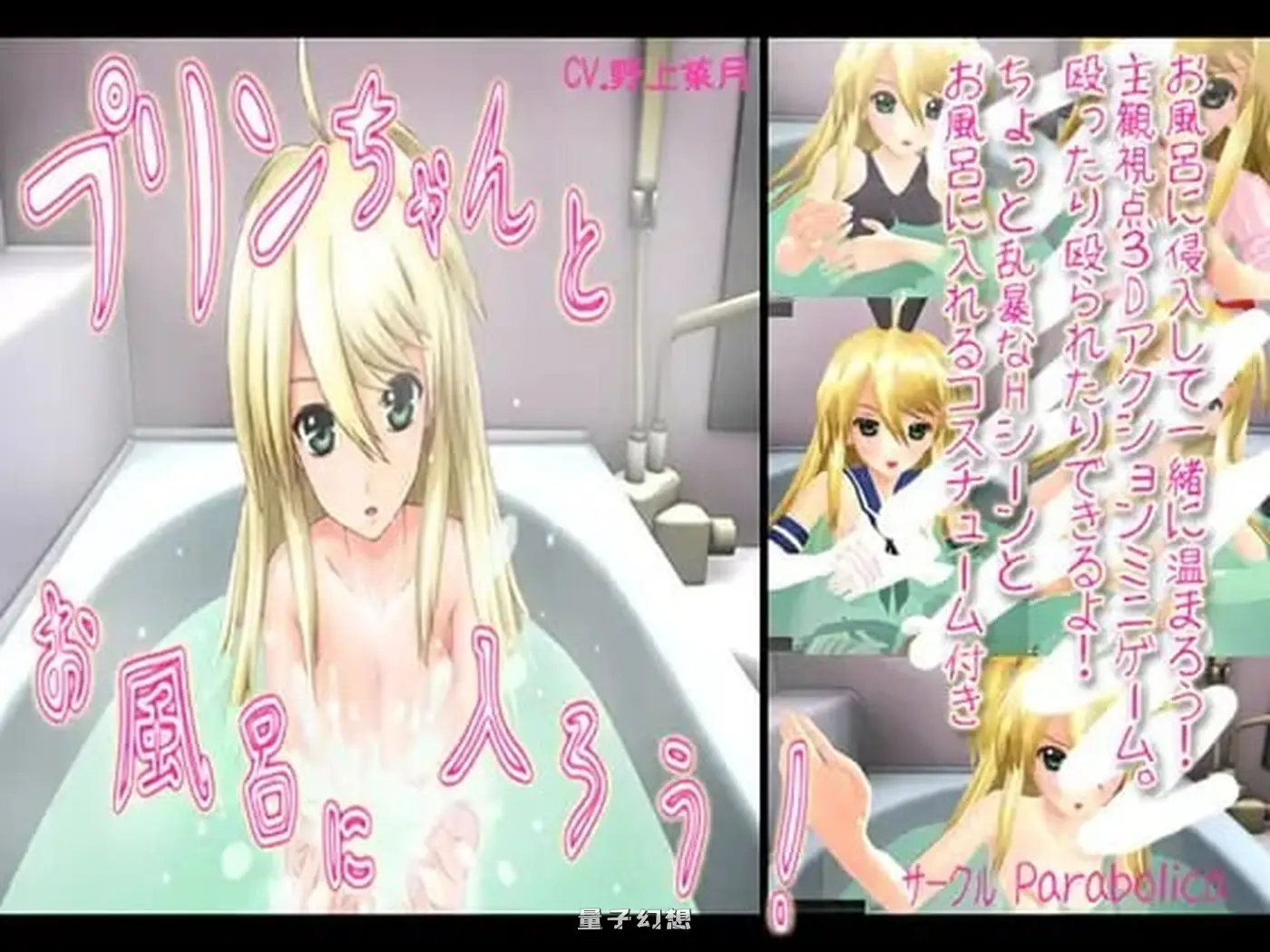 和小布丁一起洗澡吧2 v1.06c 官中步兵版+存档(日式ACT/战斗/3D作品) 2.30G 电脑游戏 第3张-量子幻想 和小布丁一起洗澡吧2 v1.06c 官中步兵版+存档(日式ACT/战斗/3D作品) 2.30G