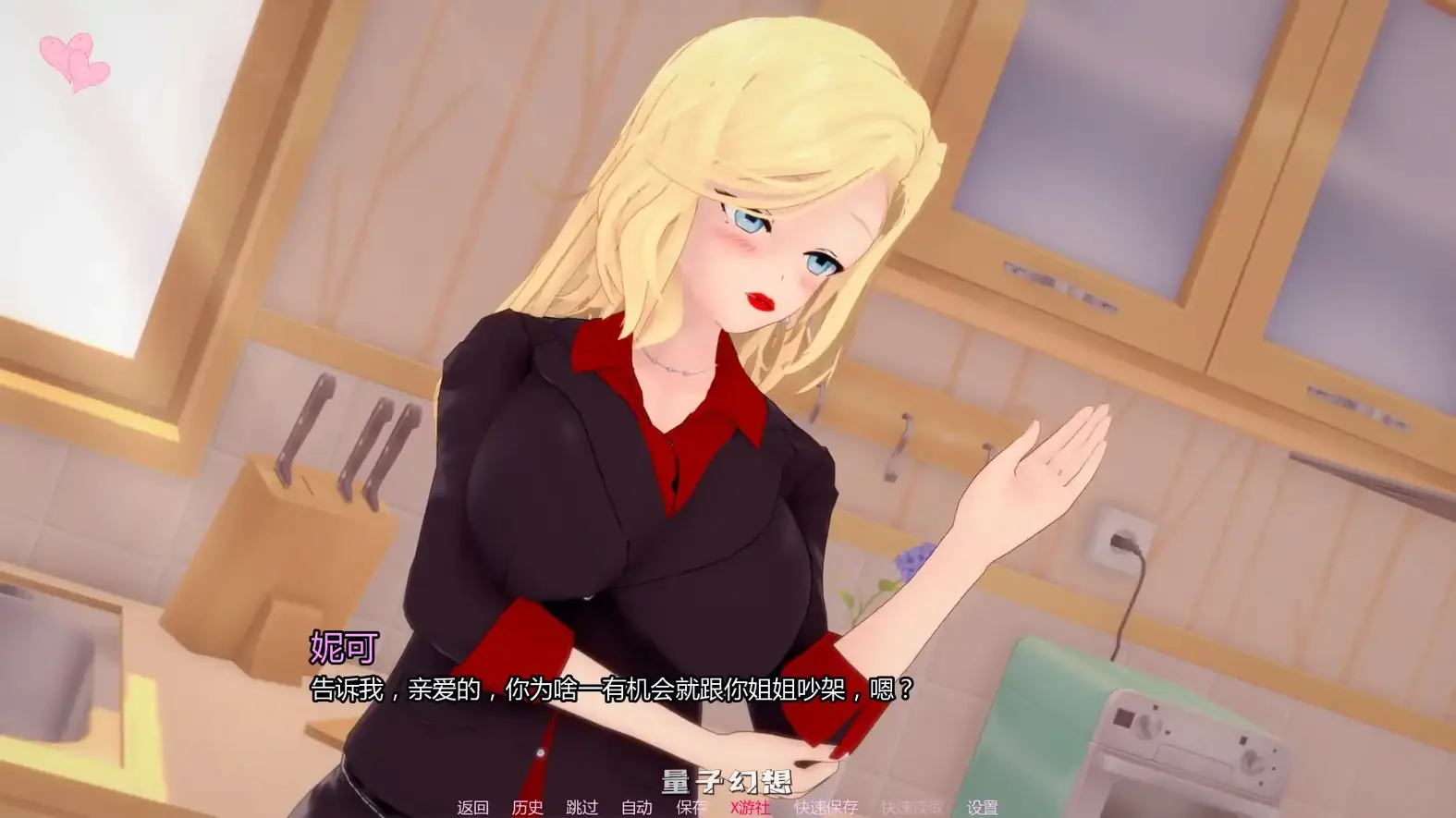 杂质v0.1.2 AI汉化版(日系SLG/AI汉化/3D)更新/1.68G