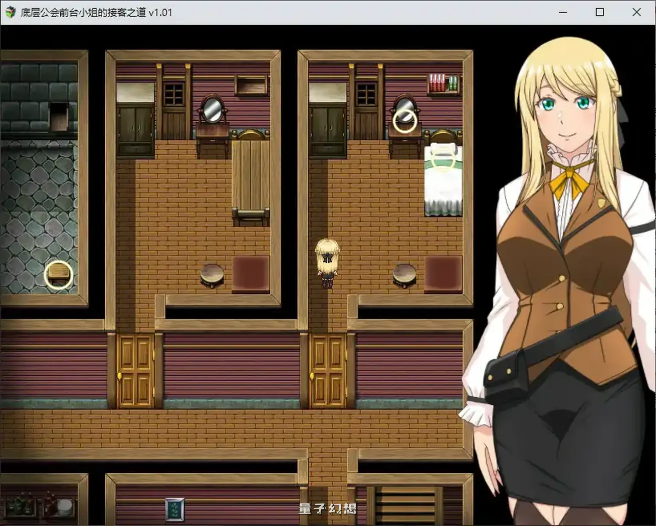 底层公会前台小姐的接客之道 官方中文步兵版(日系RPG/2D/官中)1.08G