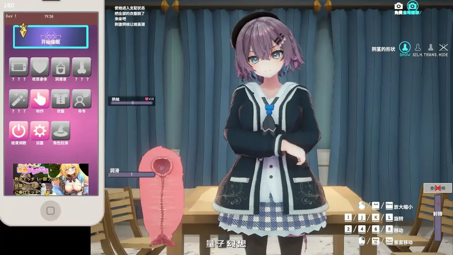 催眠偶像 用催眠APP和女大学生主播色色的故事 ver 1.026(日系SLG/3D/官中)392MB