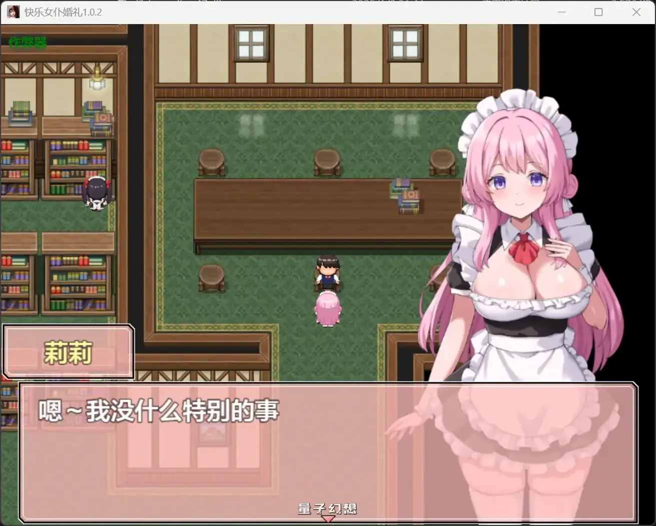 快乐女仆婚礼1.0.2(日系RPG/AI汉化/后宫)456MB