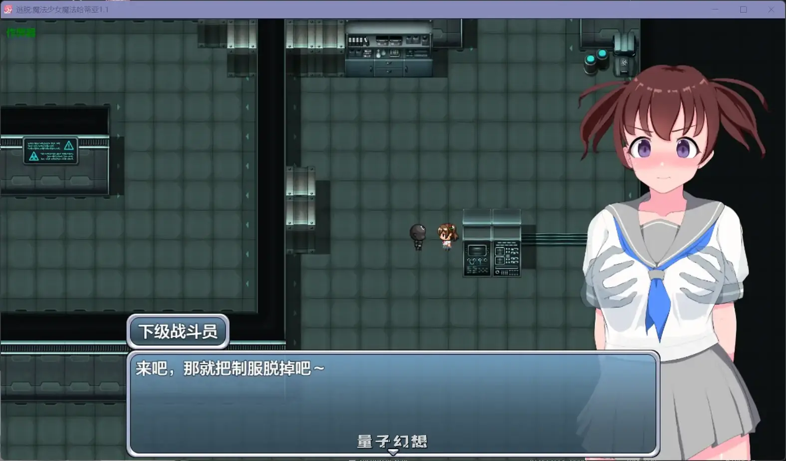 逃脱:魔法少女魔法哈蒂亚1.1(日系RPG/AI汉化/制服)602MB 手机游戏 第3张-量子幻想 逃脱:魔法少女魔法哈蒂亚1.1(日系RPG/AI汉化/制服)602MB