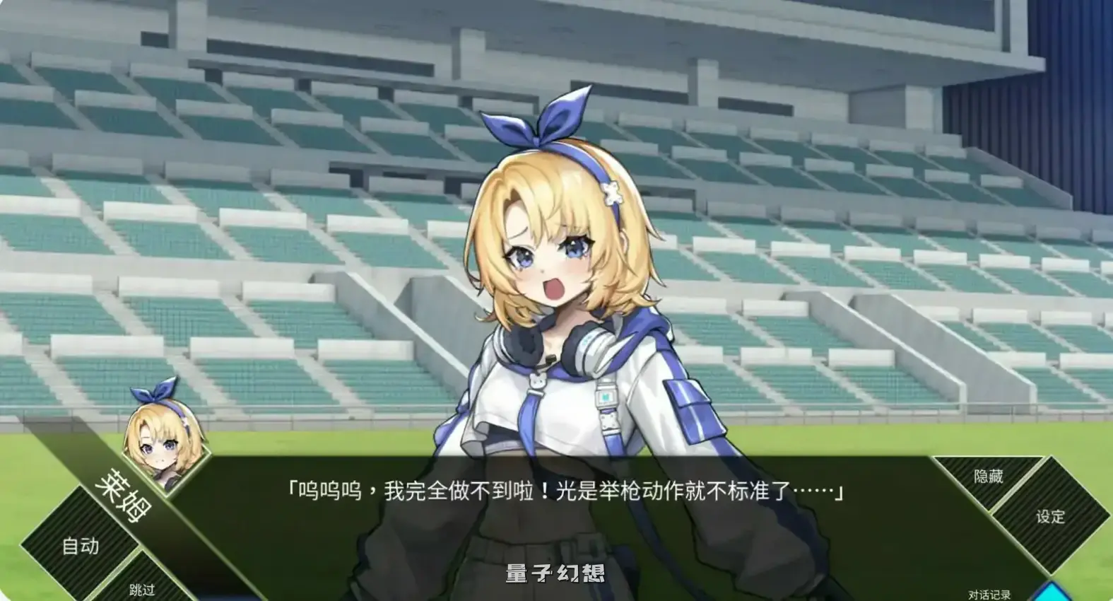 超能力的少女LUNA V1.2.066 官方中文正式步兵版(日系SLG/2D/官中)更新/7.30G 电脑游戏 第3张-量子幻想 超能力的少女LUNA V1.2.066 官方中文正式步兵版(日系SLG/2D/官中)更新/7.30G